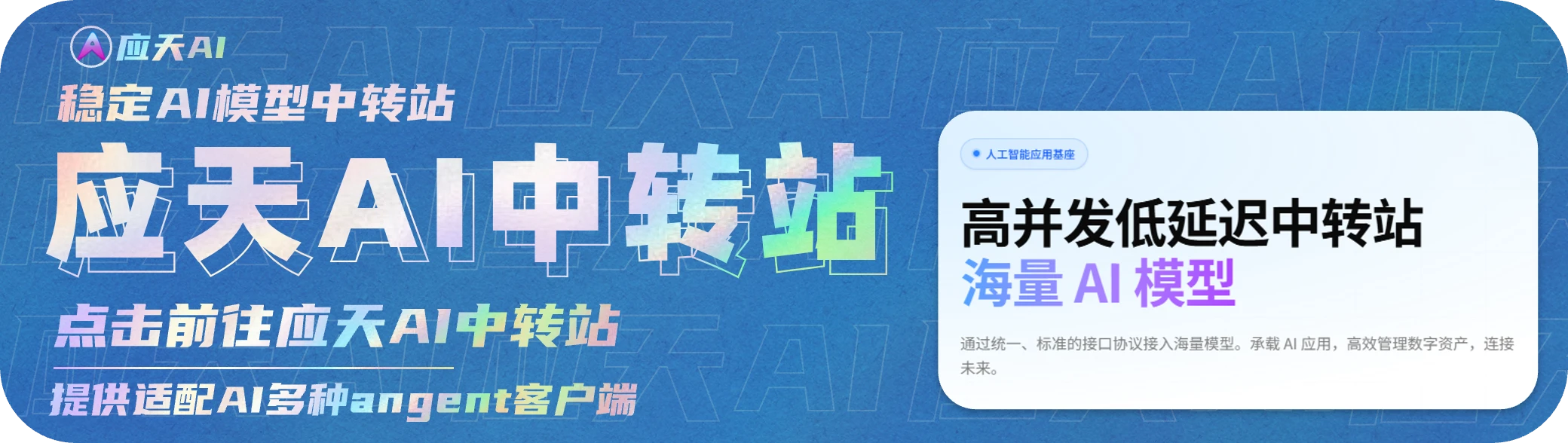 横幅广告
